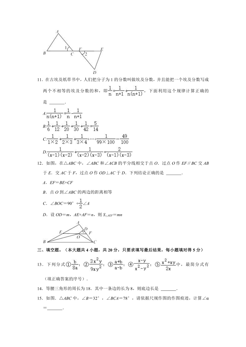 2021-2022学年山东省潍坊市昌乐县八年级（上）期中数学试卷（Word版 含解析）