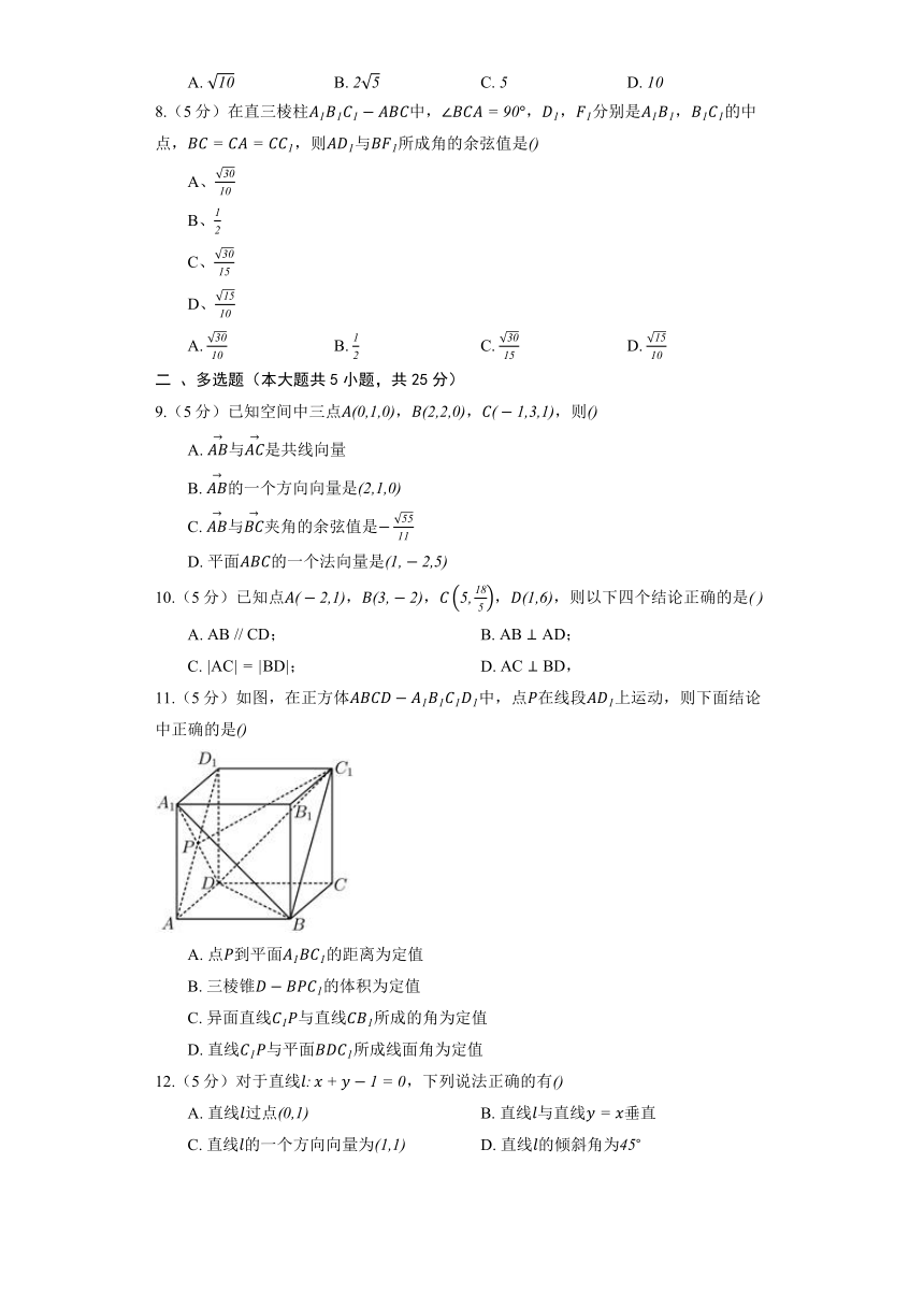 人教A版（2019）选择性必修第一册《2.3 直线的交点坐标与距离公式》同步练习（含解析）
