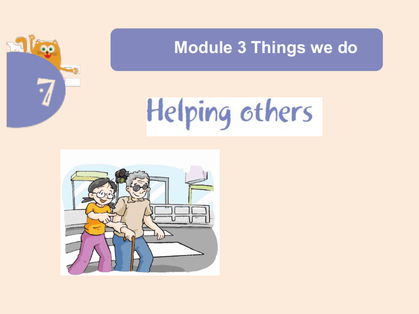 Module 3 Unit 7 Helping others课件（19张PPT）