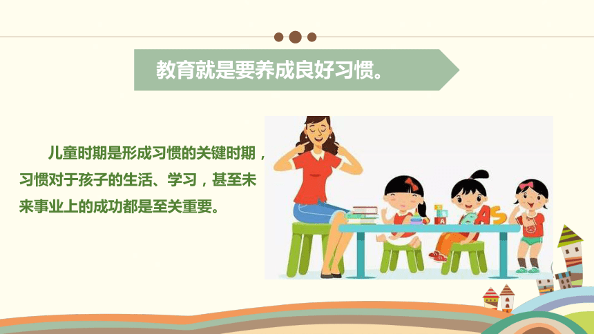 班主任工作总结-小学生主题班会通用版课件(共21张PPT)