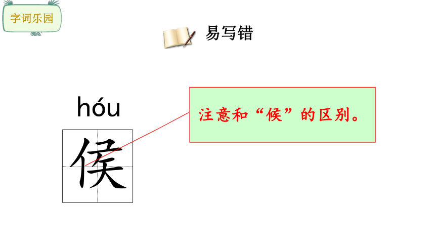 部编版语文六年级下册3古诗三首课件(共48张PPT)