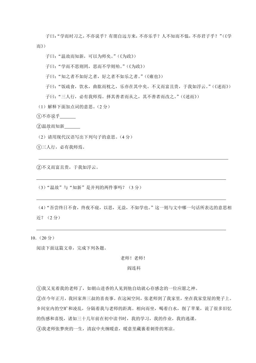 语文人教版七年级上第三单元测试卷（含答案）