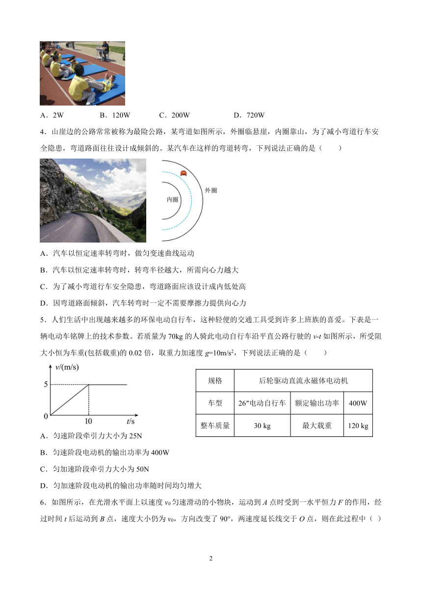 广东省广州市五校2022-2023学年高一下学期期末联考物理试卷及参考答案（含解析）