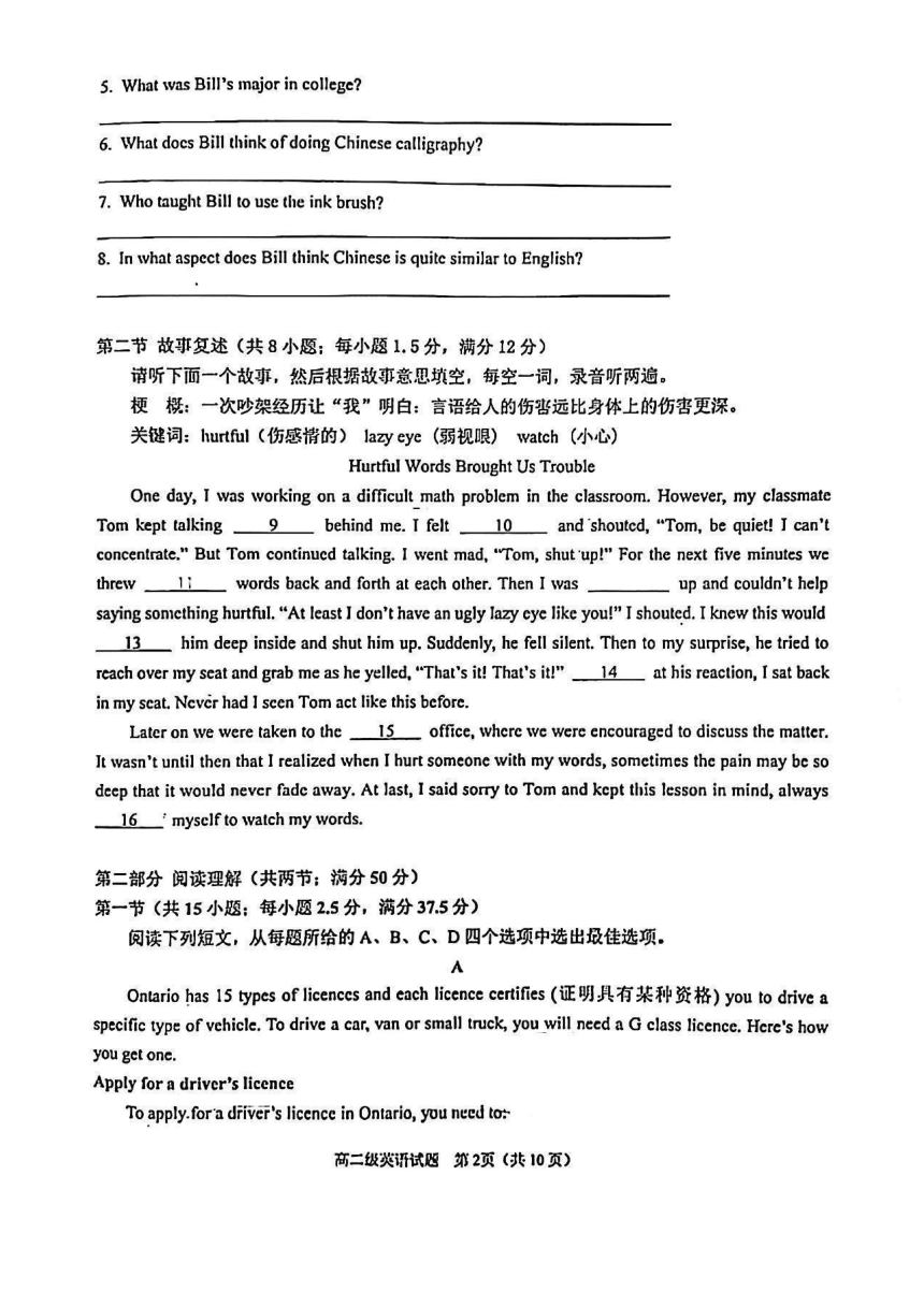 广东省潮州市2020-2021学年高二下学期期末考试英语试题 扫描版含答案（无听力音频，无文字材料）