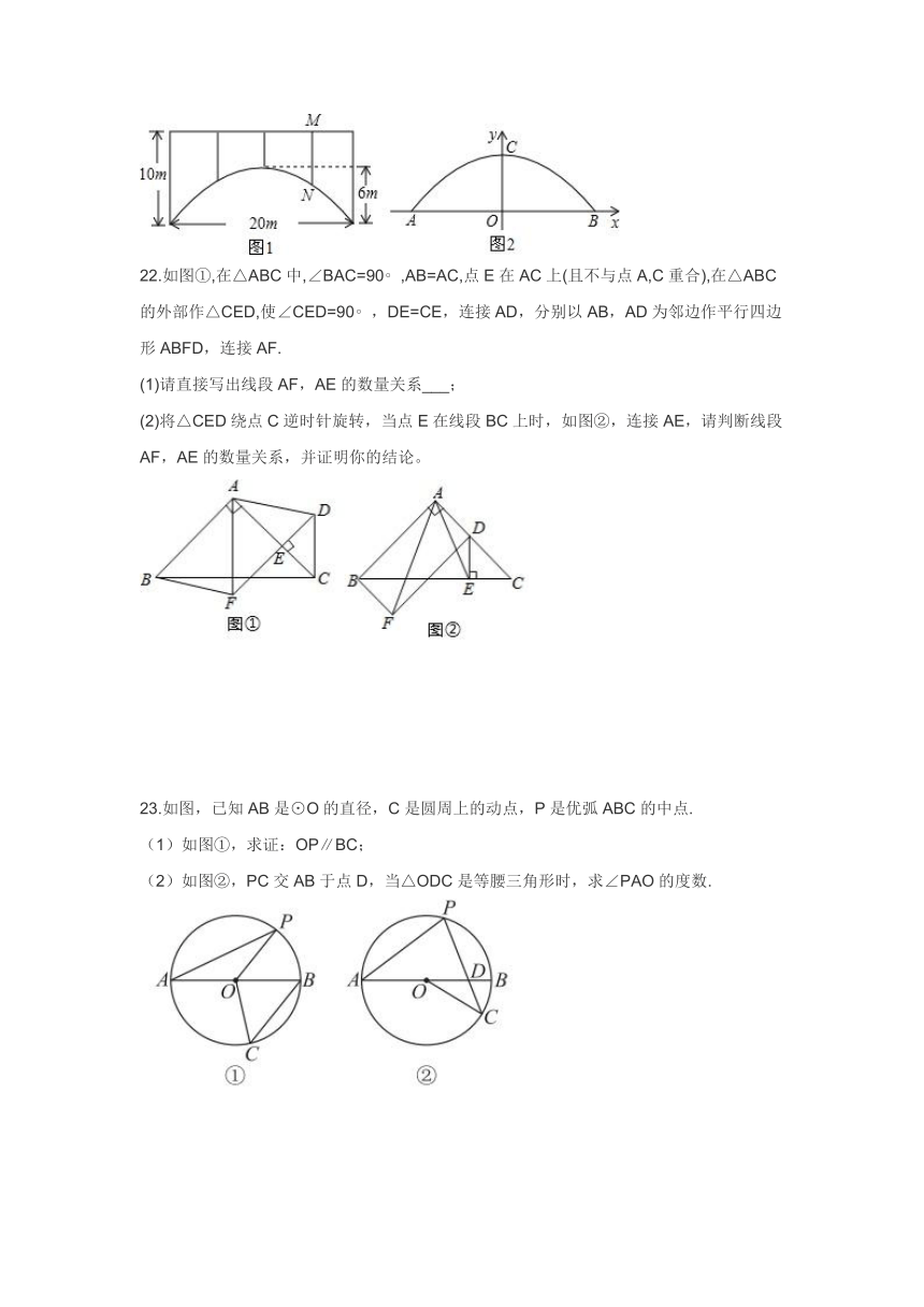 2020年浙江省三区三校（椒江五中）第一学期九年级数学期中考试试卷（Word版 含答案）