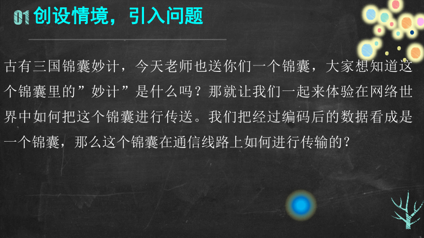 高中信息技术选修3课件-3.2.2 数据交换技术-教科版(共27张PPT)