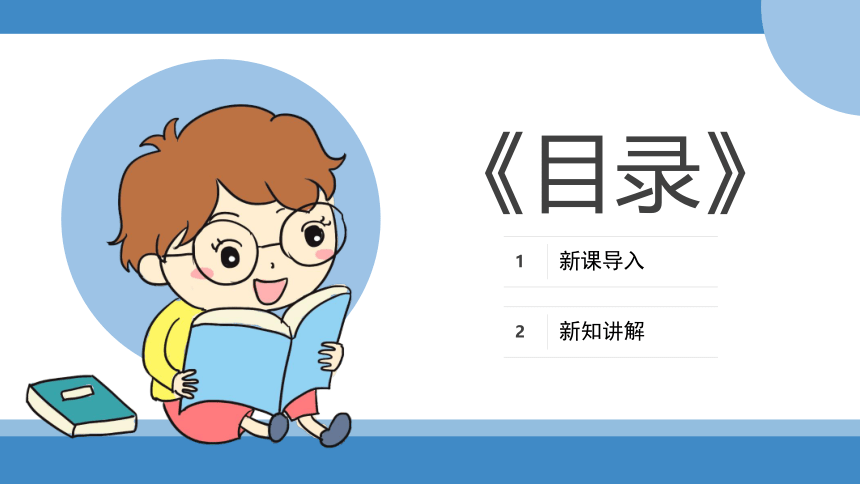 苏少版五年级下册美术课件(共29张PPT) 10 我做的图书