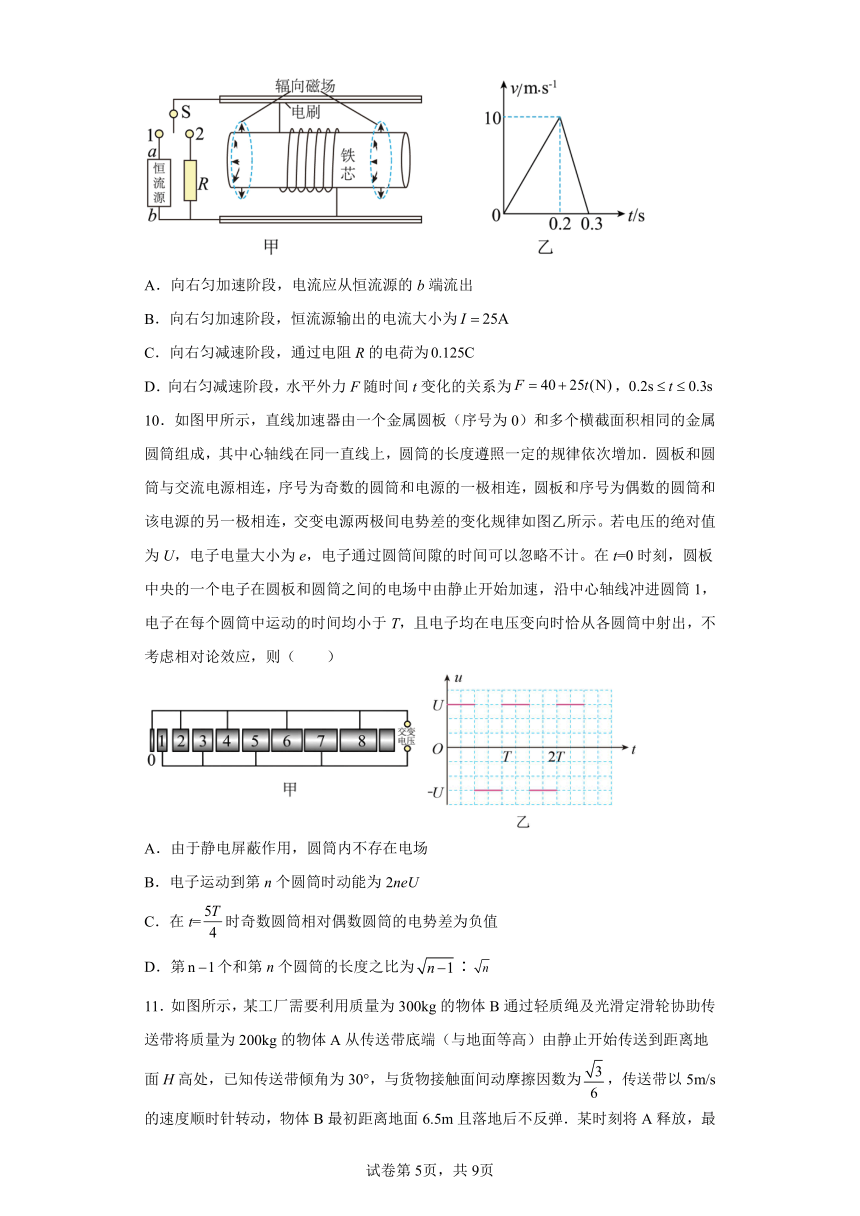 2023届湖南邵阳市高三下学期预测考试物理试题（含解析）