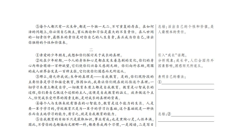 2021年语文中考复习全国通用 专题十二　议论文阅读课件（共178张ppt）