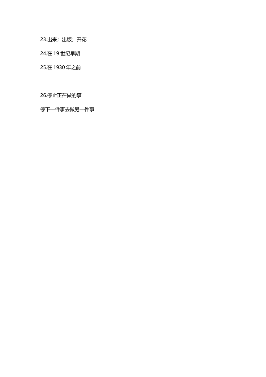 Unit 3 Our HobbiesTopic 3 What were you doing at this time yesterday?知识点总结试题（含答案）