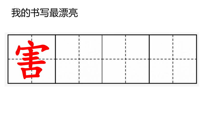 24 羿射九日 （课件）(共32张PPT)