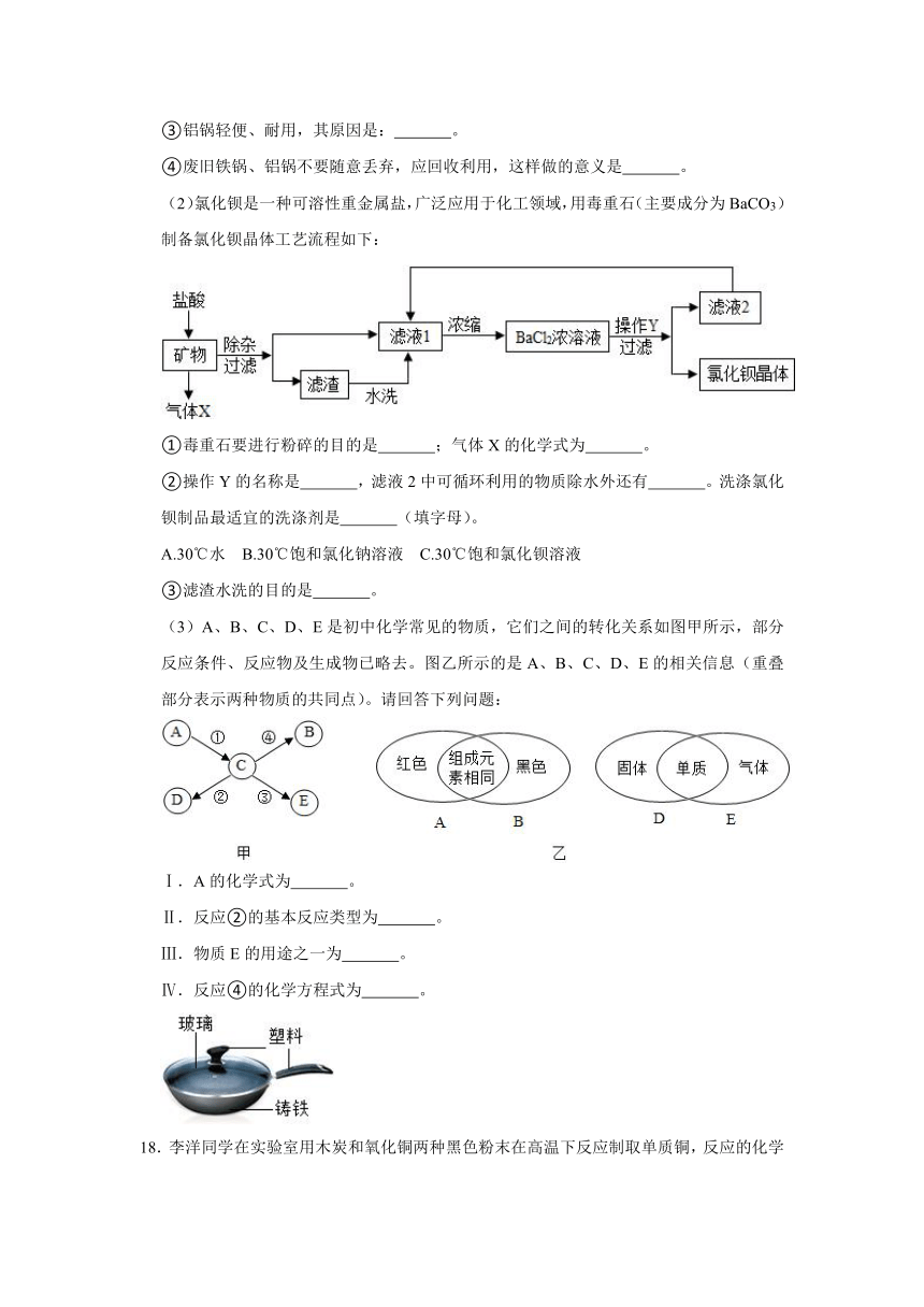 《6.1 金刚石、石墨和C60》同步练习卷——2021-2022学年九年级化学人教版上册（含解析答案）