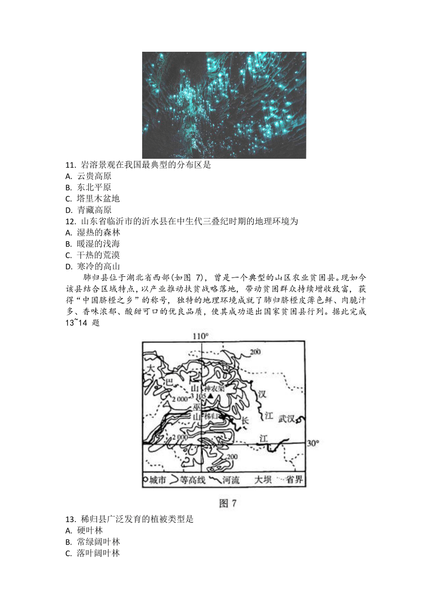 2023年湖北省普通高中学业水平合格性考试模拟（八）地理试题（5月）（ 含答案）