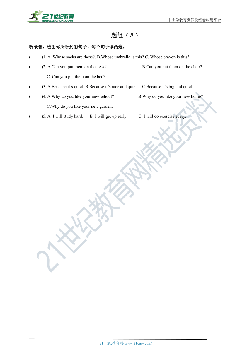 英语 牛津深圳版 五年级下册 Module 1听力专项练习02（含听力材料，无音频）