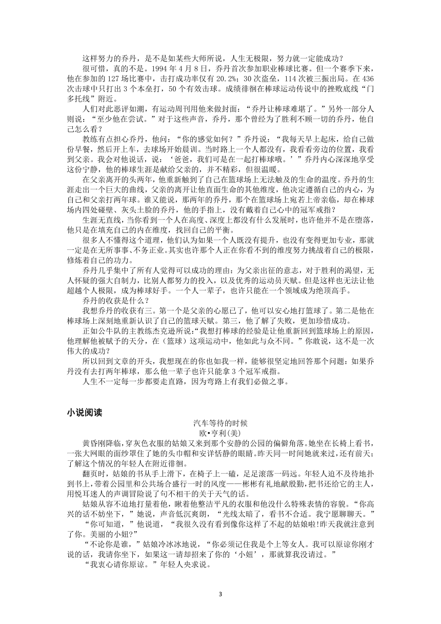 2022届高三语文一轮复习主题读写966心灵的归宿