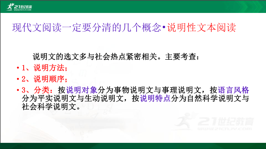 四川省南充市2023年初中语文中考备考策略  课件（共40张PPT）