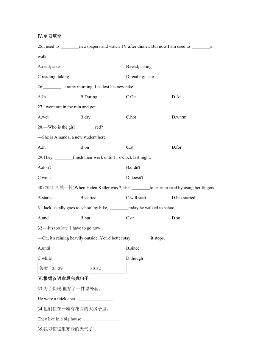 Unit 5　Lesson 15　Life in the 1950s 同步课时作业 (第二课时)（word版，含答案）