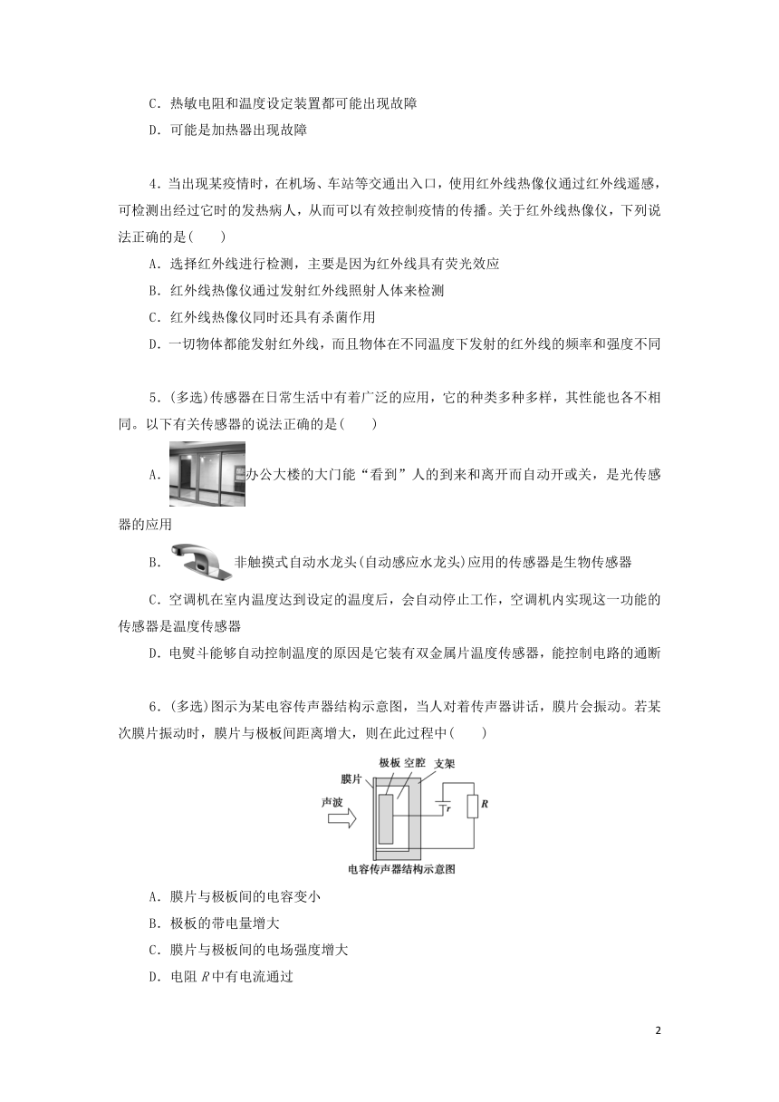 高中物理 5.2传感器的应用（word版含答案）