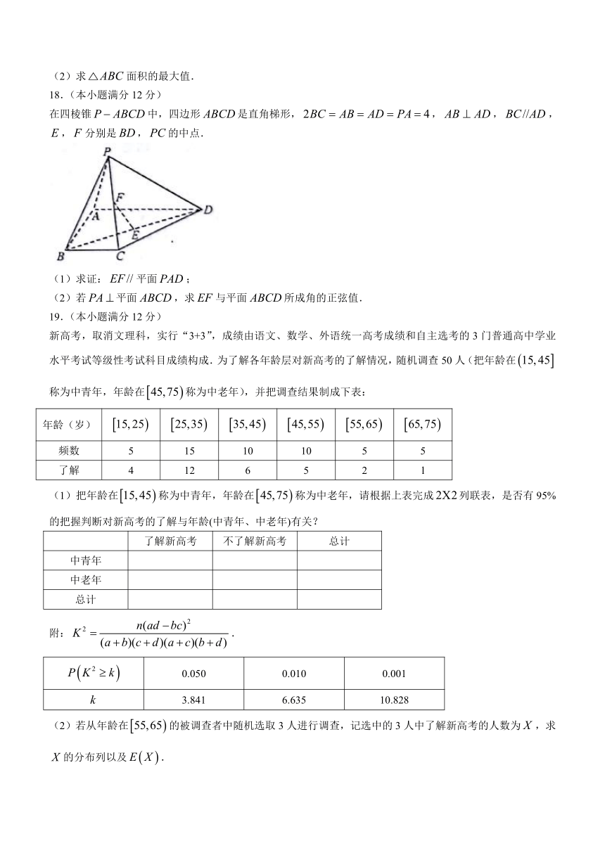 广西河池市2020-2021学年高二下学期期末教学质量检测数学（理）试题 Word版含解析