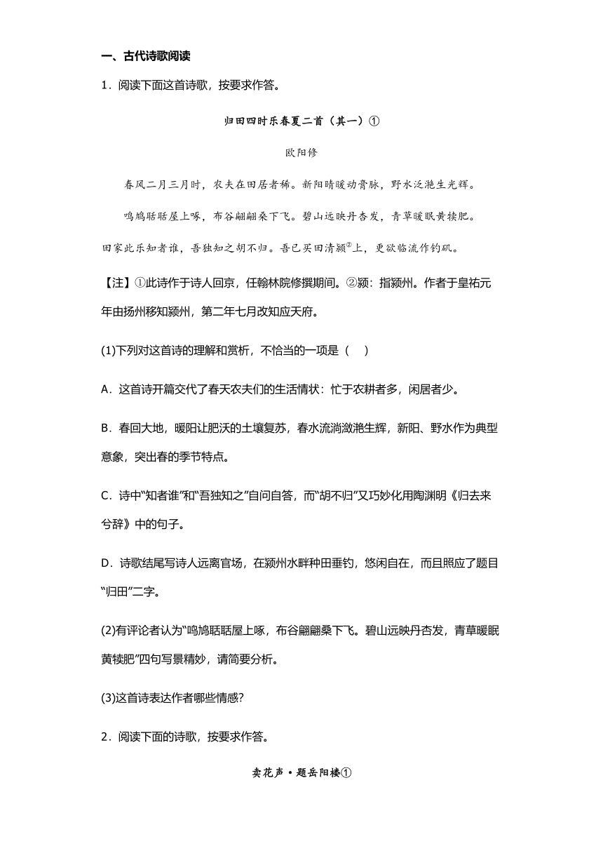 天津高考语文2019-2022高考真题古代诗歌阅读汇编（含答案）