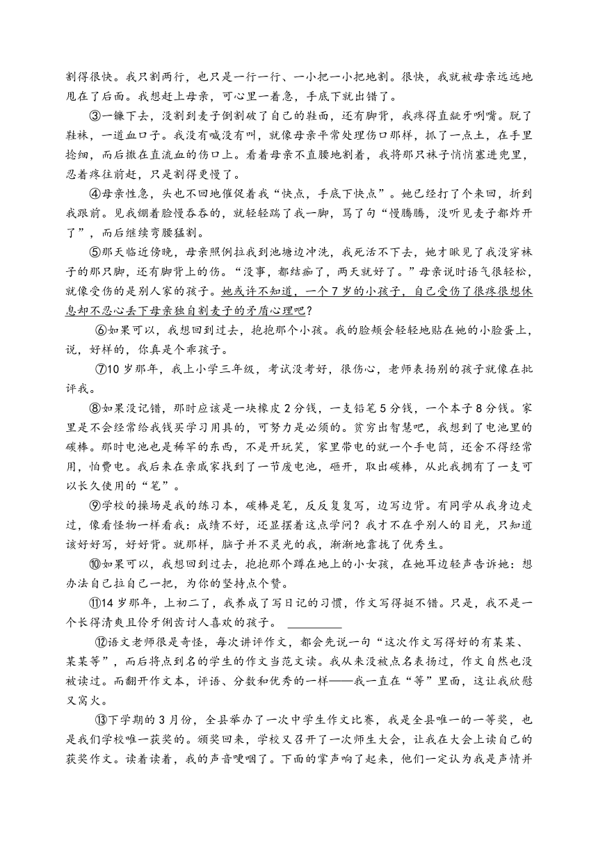 江苏省盐城市初级中学2023-2024学年八年级下学期期中考试语文试题（含答案）