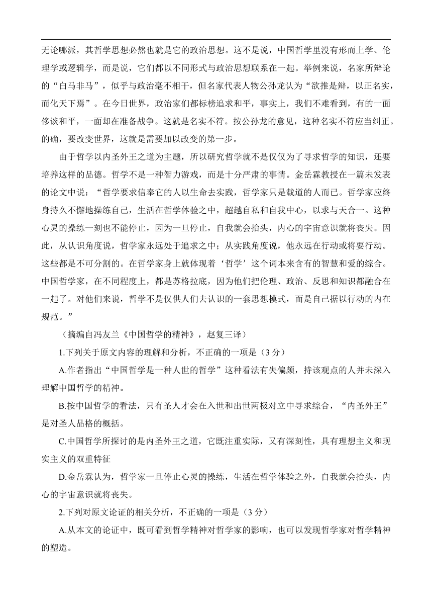 四川省成都市高中毕业班2022-2023学年高三下学期第二次诊断性检测语文试题（含答案）