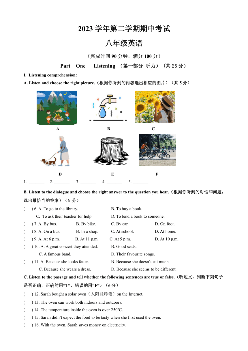 2023-2024学年上海市黄浦区八年级下册期中英语试卷（五四学制，无答案，无音频及听力原文）