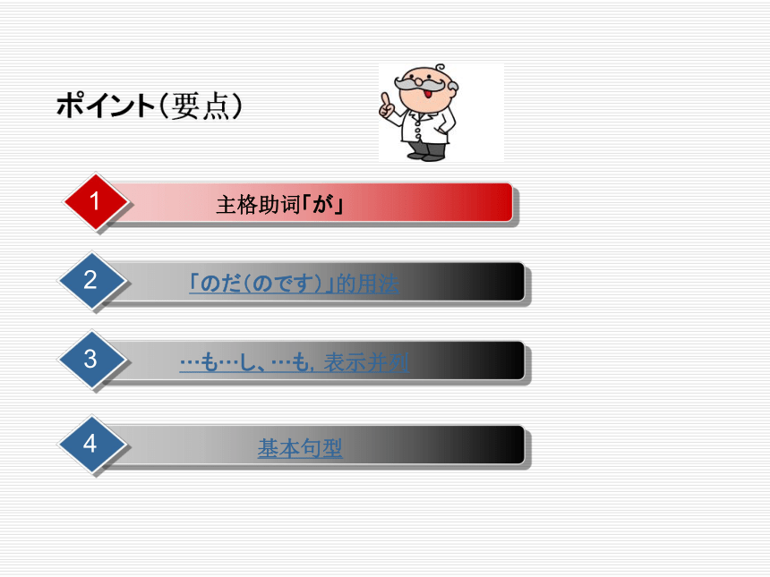 第三课 病気课件2023-2024学年新编日语第二册（20张）