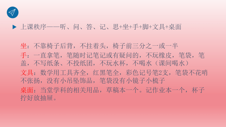 2023年中学班主任培训感恩遇见未来可期课件(共25张PPT)