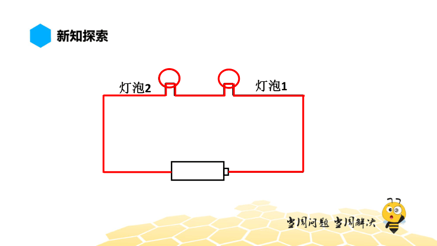 物理九年级-17.4【预习课程】欧姆定律在串、并联电路中的应用 (1)（5张PPT）