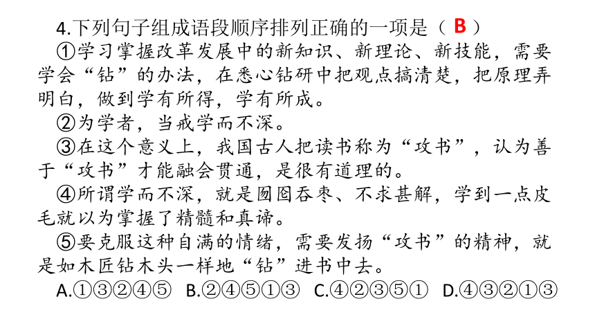 2021年江西省初中学业水平考试猜想卷（五）课件（34张PPT）