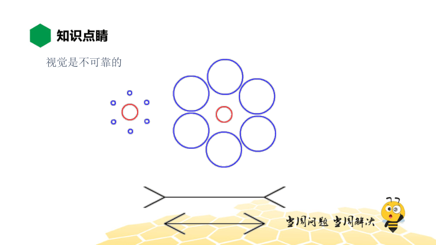 物理八年级-6.1【知识精讲】物体的尺度及其测量（31张PPT）