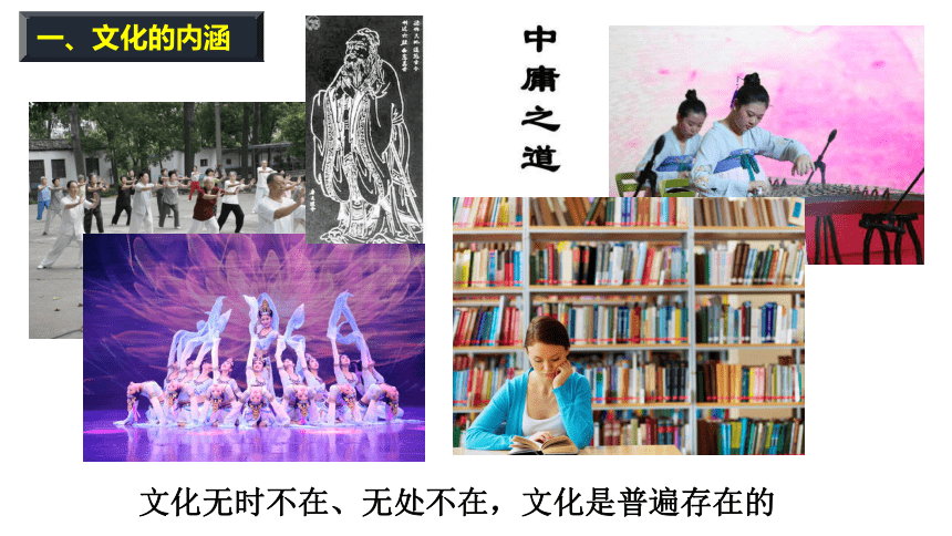 第七课 继承发展中华优秀传统文化 复习课件