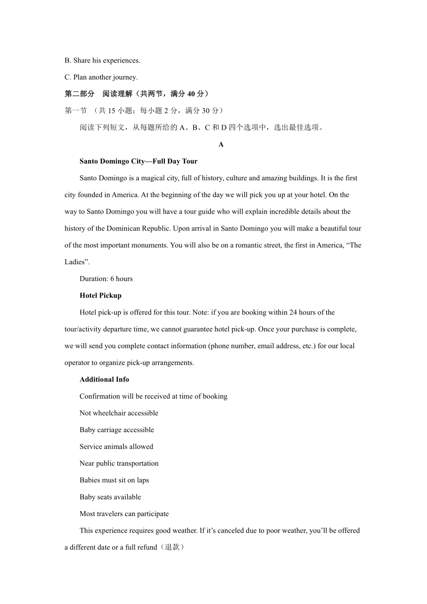 安徽省安庆市第十中学2020-2021学年高二下学期3月第一次月考英语试题 Word版含答案（无听力音频无文字材料）