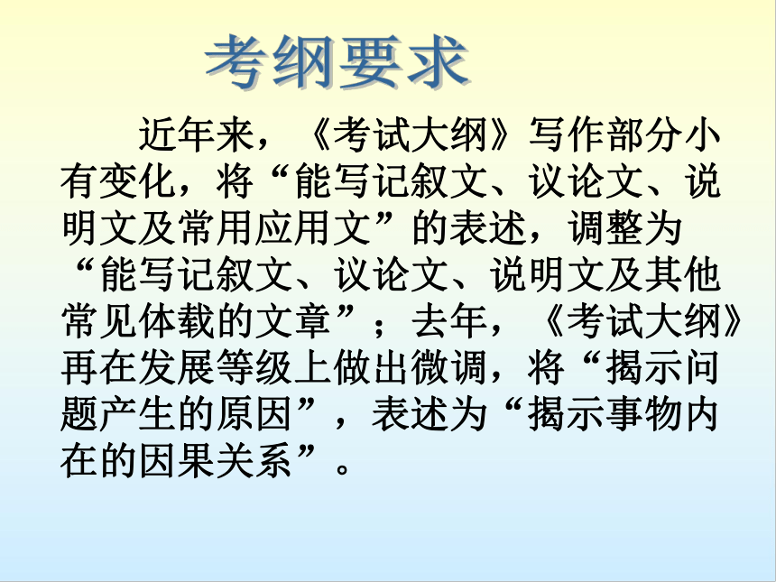 2023届高考作文备考：《话说文体》课件（41张PPT）