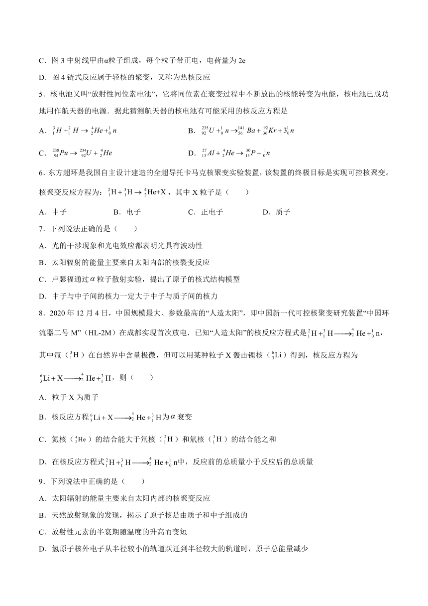 5.5裂变和聚变基础巩固（word 含答案）