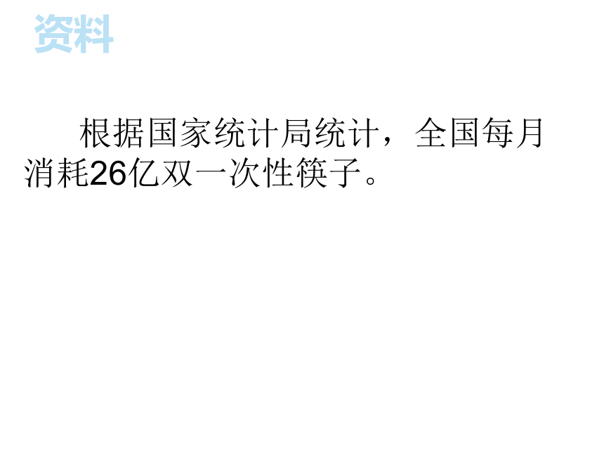 四年级数学下册课件-4一亿有多大(共12张PPT)苏教版