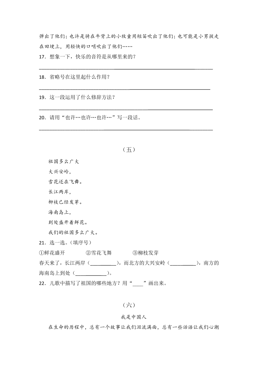 部编版六年级下册语文试题 《阅读理解》专项练习题（含答案）