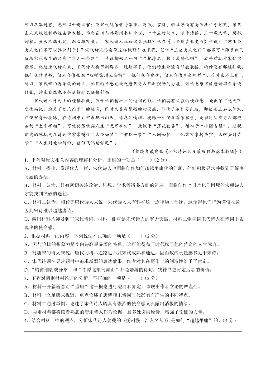 山西省太原市2023-2024学年高二下学期4月期中学业诊断语文试题（含答案）