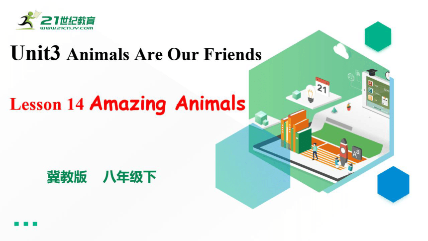 Unit 3 Animals Are Our Friends Lesson14 Amazing Animals 希沃版课件+图片版含音频 （共20张PPT)