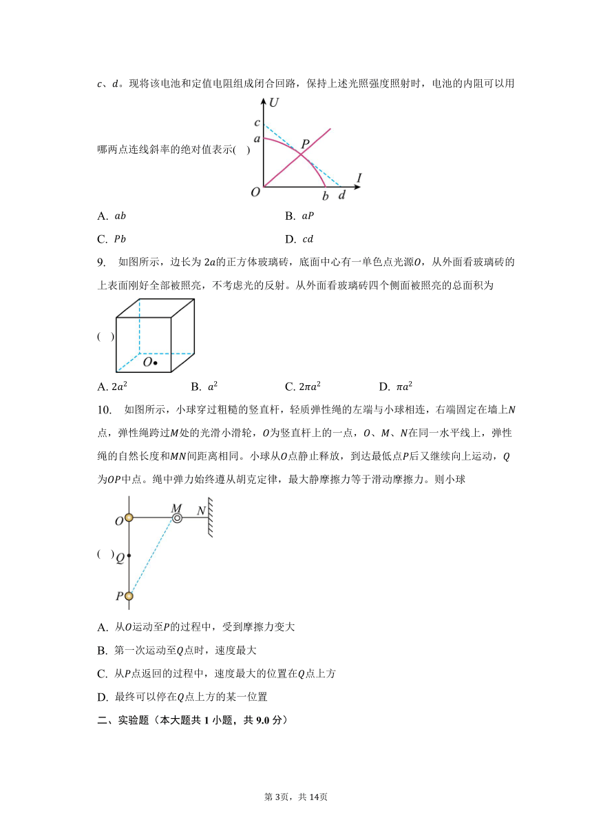 2022~2023学年江苏省南通市高三第二次模拟考试物理试卷（含解析）