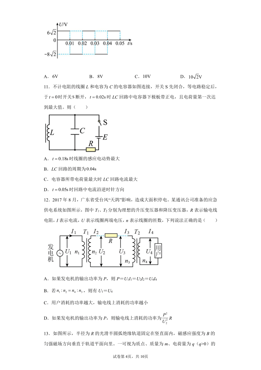 浙江省2021-2022学年高二上学期物理期末检测模拟试卷（Word版含答案）