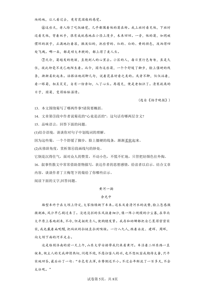 部编版语文九年级下册第一单元练习题（含答案）