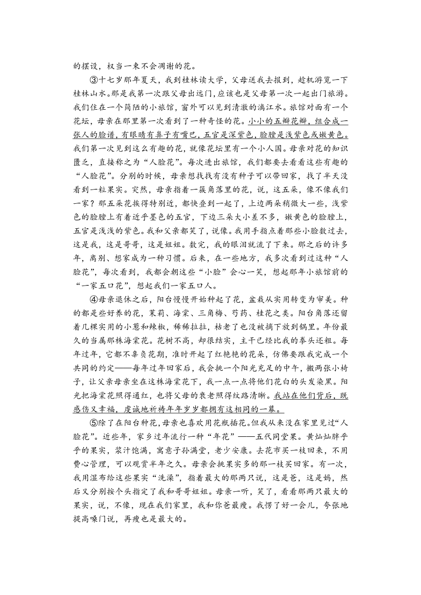 江苏省淮安市洪泽外国语中学2021-2022学年九年级上学期练习（二）语文试卷（Word版，含答案）