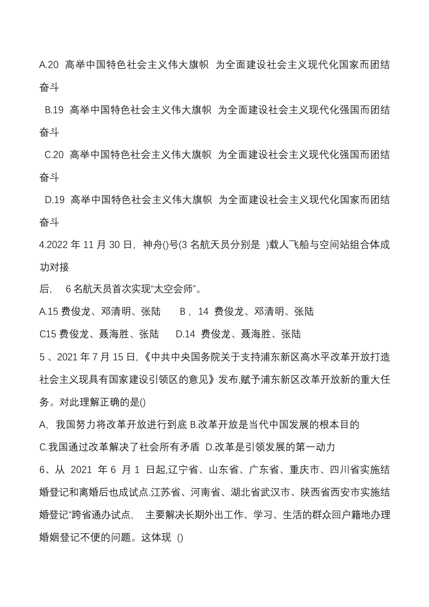 山东省临邑县永兴学校2022-2023学年九年级上学期期末测试道德与法治试题（无答案）