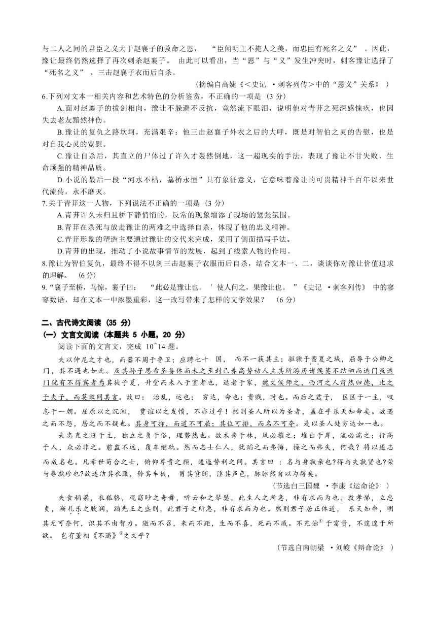 山东省烟台市2023届高三第一次模拟考试 语文试题（含答案）