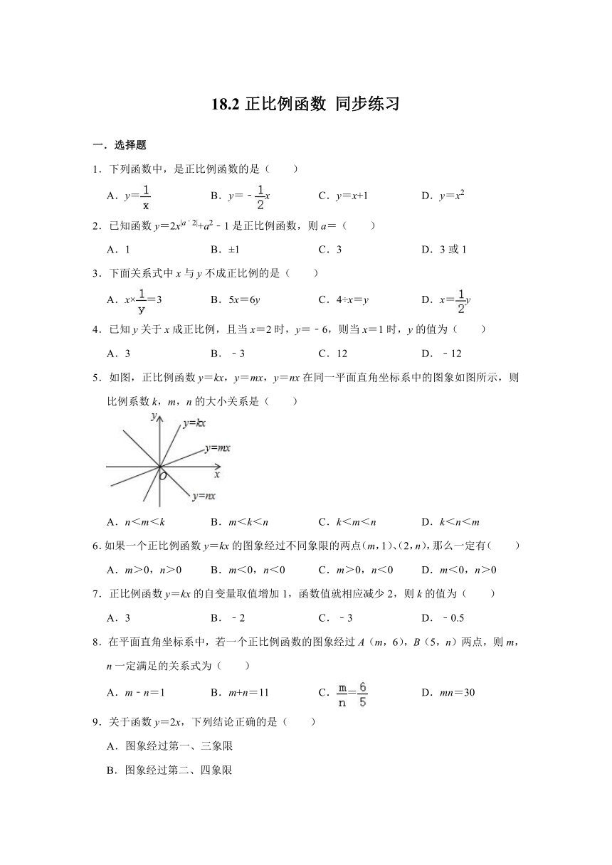 沪教版八年级上册数学 18.2正比例函数 同步练习（Word版含答案）