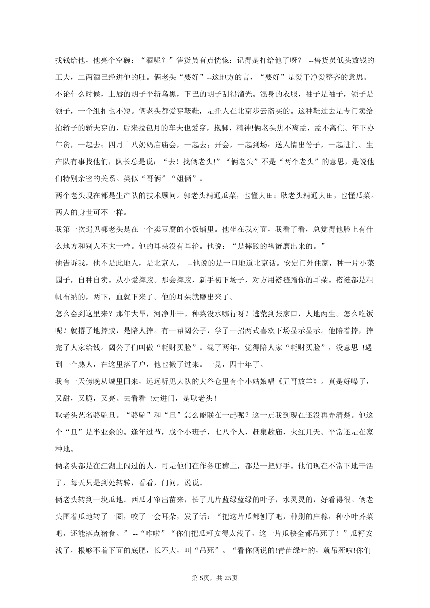 2022-2023学年新疆阿克苏地区重点中学高二（下）期中语文试卷-（含解析）