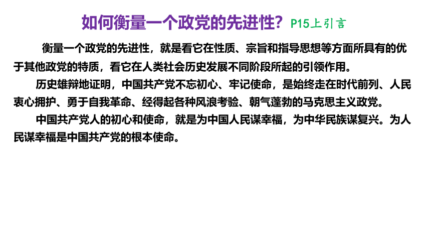 2.1始终坚持以人民为中心 课件（29张PPT）2022-2023学年高中政治统编版必修3