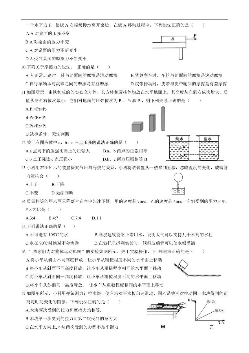 浙江省宁波市慈溪市2022年慈吉初中初二科学10月月考试卷（1-2章 含答案）